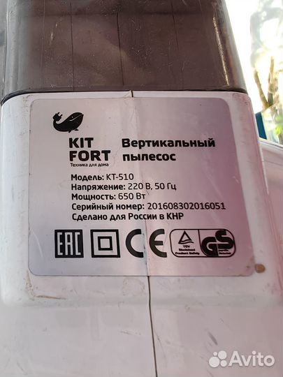 Вертикальный пылесос kitfort kt-510