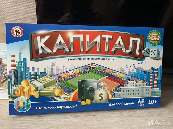 Настольная игра капитал