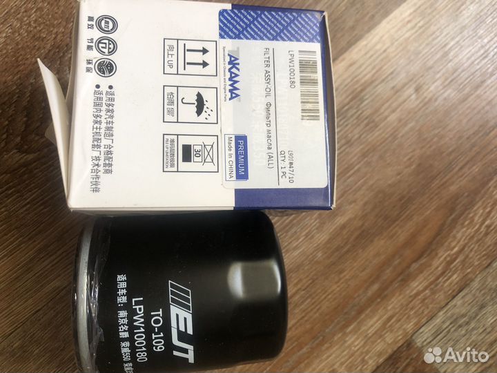 Масленный фильтр