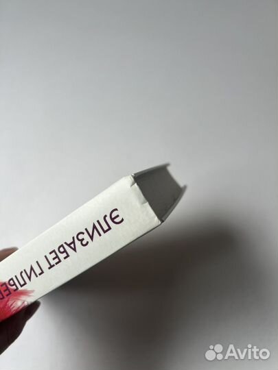 Город женщин элизабет гилберт