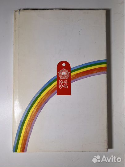 Война и мир глазами художника. Евгений Зайцев