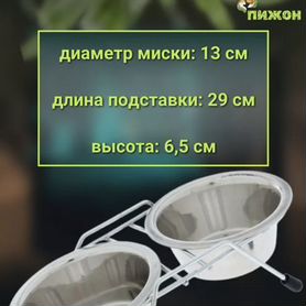 Миски для кошек