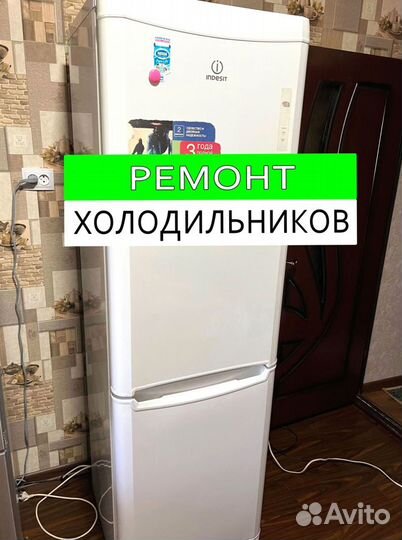 Авито волжский холодильник
