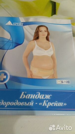 Бандаж дородовой - Крейт 5