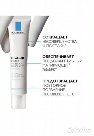 Крем для лица effaclar duo 15ml