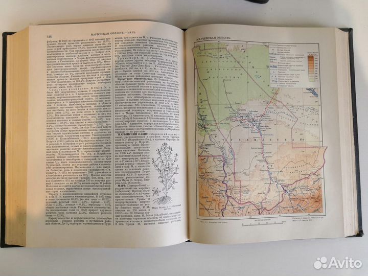 Большая Советская Энциклопедия