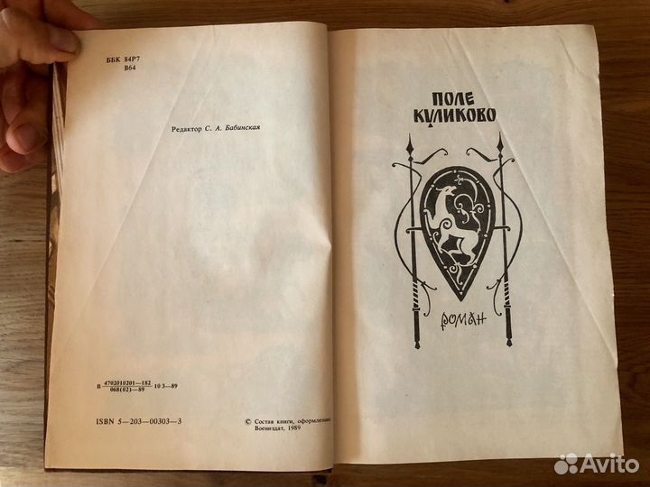 Книга Поле Куликово. Эхо Непрядвы, Возовиков В. С