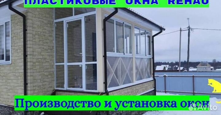 Пластиковые окна от производителя