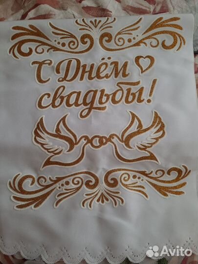 Рушник новый