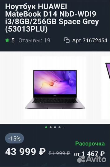 Ноутбук huawei