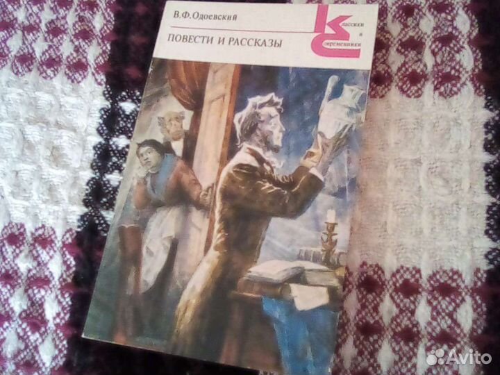 Книги из серии классика и современики