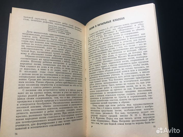 Фольклор в эстетическом и нравственном воспитании