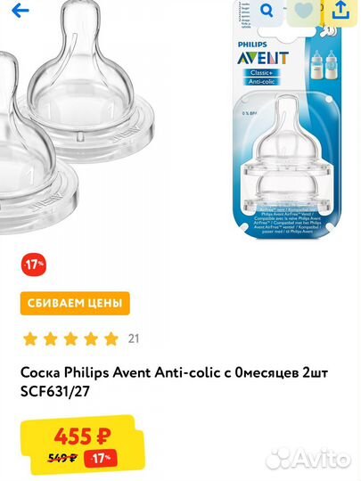 Стерилизатор подогреватель, молокоотсос medela