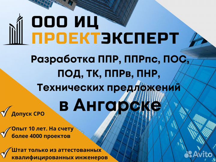 Разработка ппр, ппрк, ТК, ппрв, пос, под, оос и др