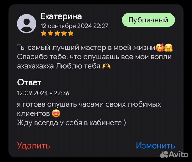 Депиляция