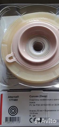 Средства по уходу за стомой поштучно