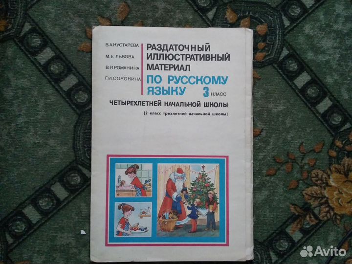 Предметные и сюжетные картинки СССР