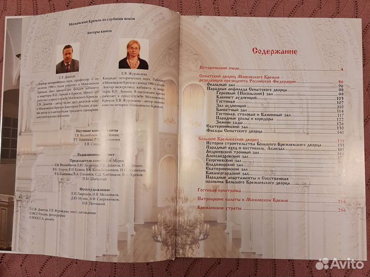 Московский кремль из глубины веков