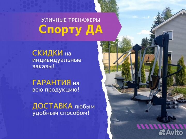 Уличный спортивный комплекс