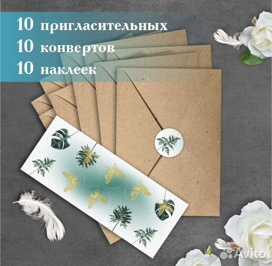 Приглашения на свадьбу пригласительные в конверте