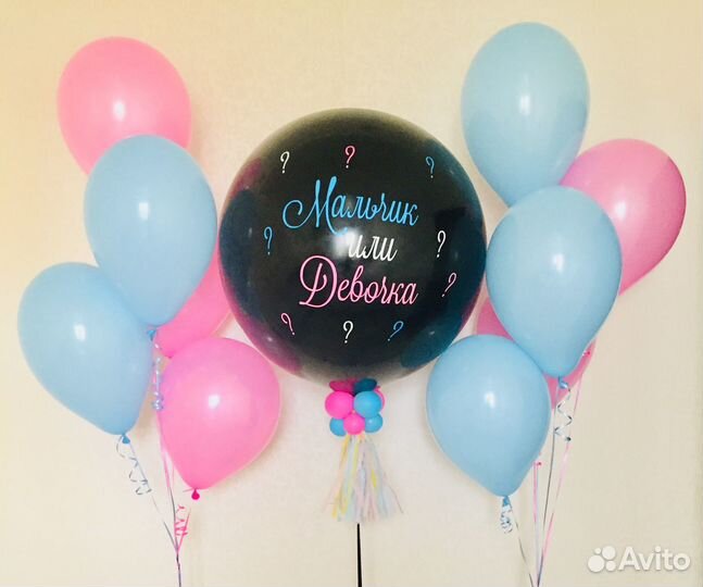 Гелиевые воздушные шары