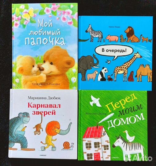 Книги для малышей художественные