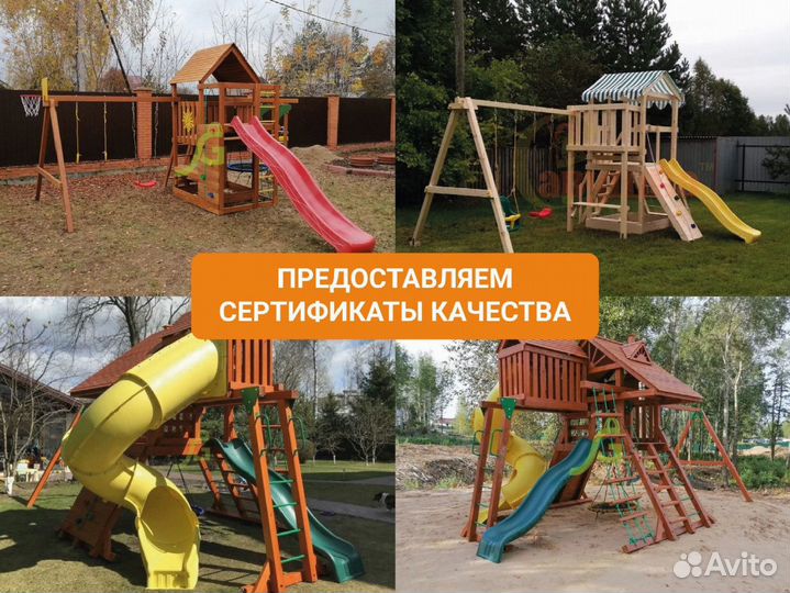 Детская площадка