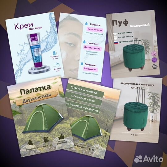 Инфографика для маркетплейсов