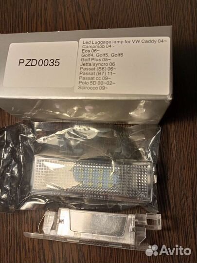 Плафон в багажник