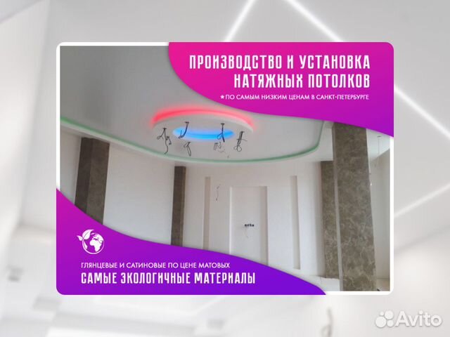 Натяжной потолок