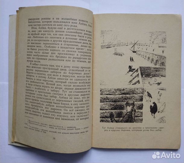 Две сказки (1975)