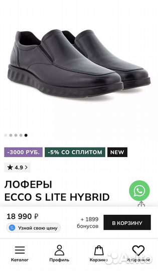 Лоферы мужские ecco