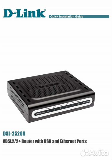 Роутер D-link DSL-2520U
