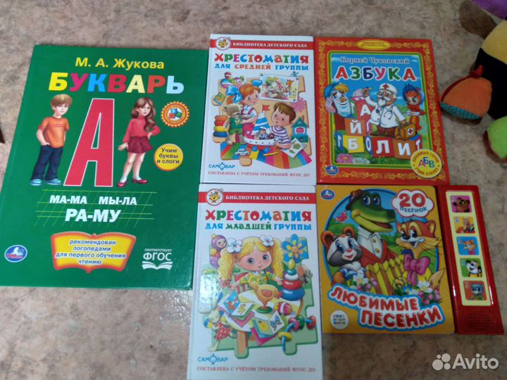 Детские книги пакетом