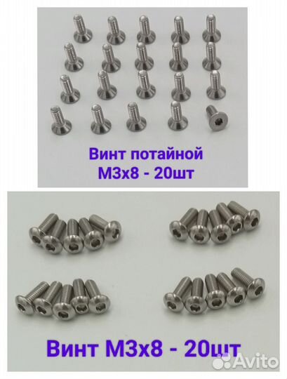 Набор винтов М3Х6, М3Х8, М3х10, М3х12, М3х14