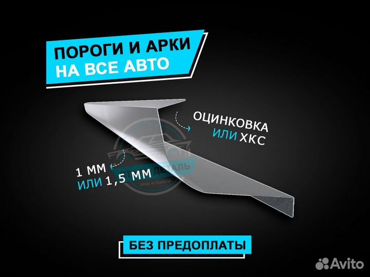 Пороги Kia Spectra усиленные / Ремонтные пороги