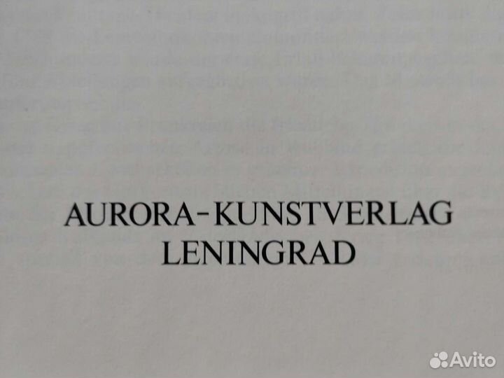 Альбом Эрмитаж на немецком языке