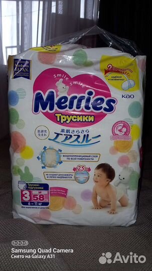 Подгузники трусики 3 размер merries