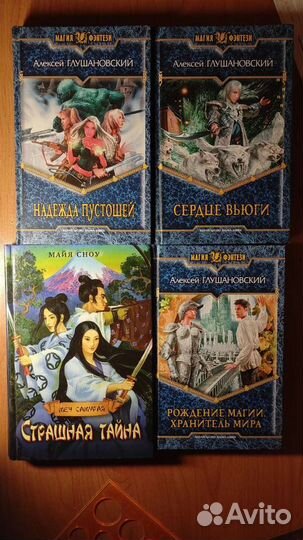 Книги фантастика, фентези, приключения, классика