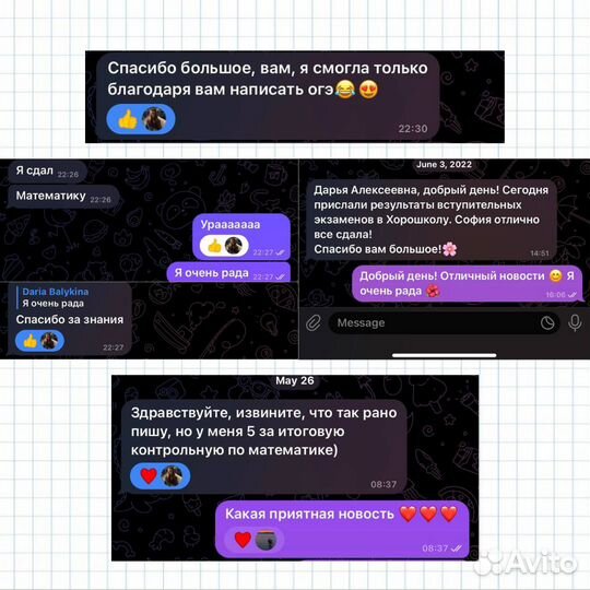 Репетитор по математике очно групповые