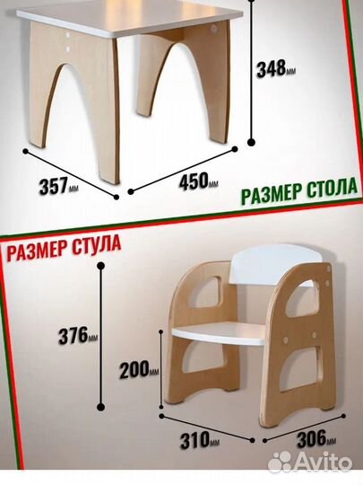 Стол и стул детский 1-3 года