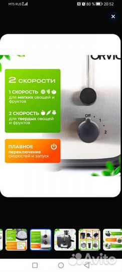 Соковыжималка