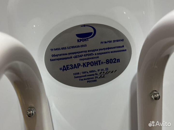 Облучатель-рециркулятор бактерицидный