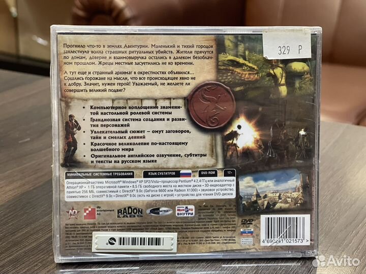 Drakensang The dark Eye (PC)