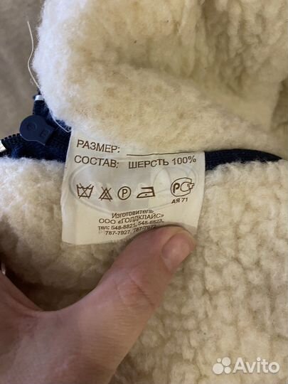 Конверт зимний на овчине