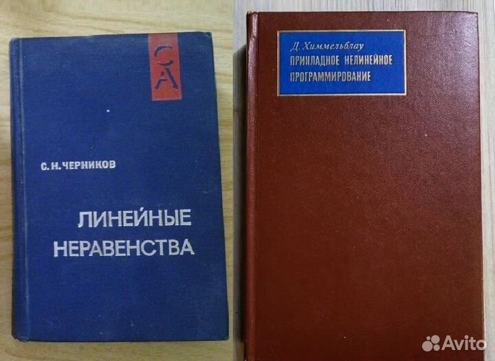 Сопромат, математика, физика. книги СССР