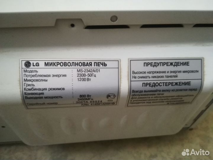 Микроволновая печь бу lg