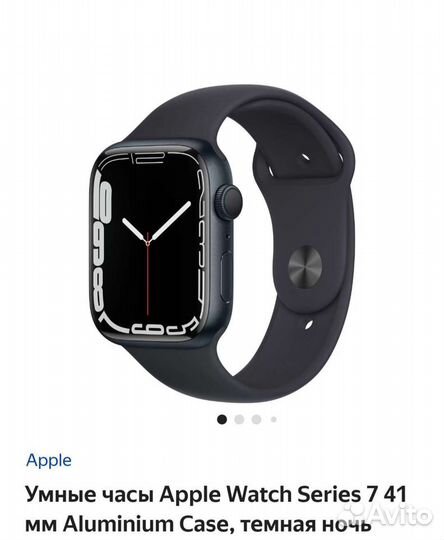 Apple watch series 7 41mm midnight alu mid sport