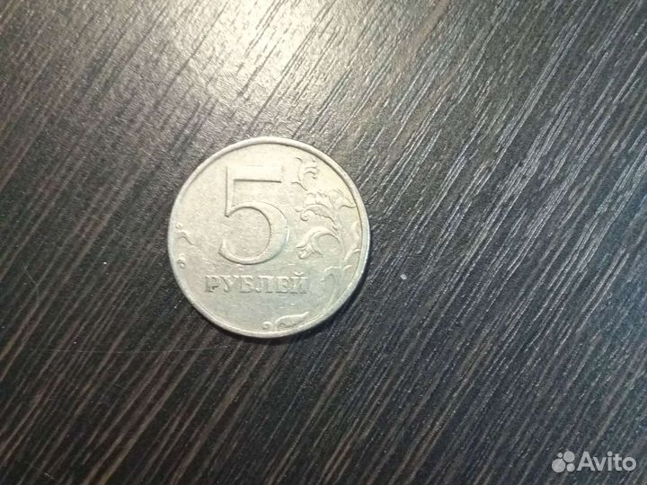 Монета пятирублевая спмд