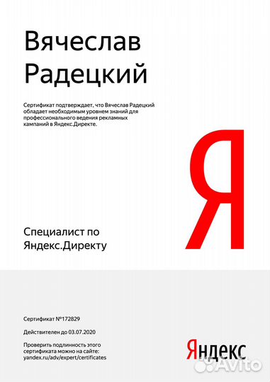 Настроить Яндекс Директ. (с гарантией в договоре)